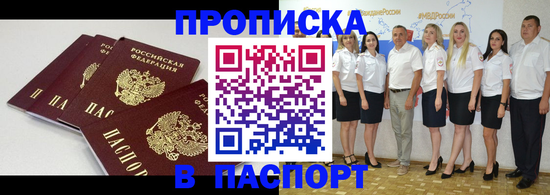 временная регистрация в квартире в Боровичах