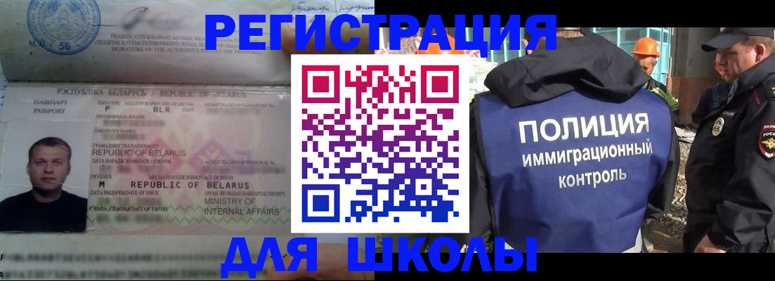 временная регистрация купить в Боровичах